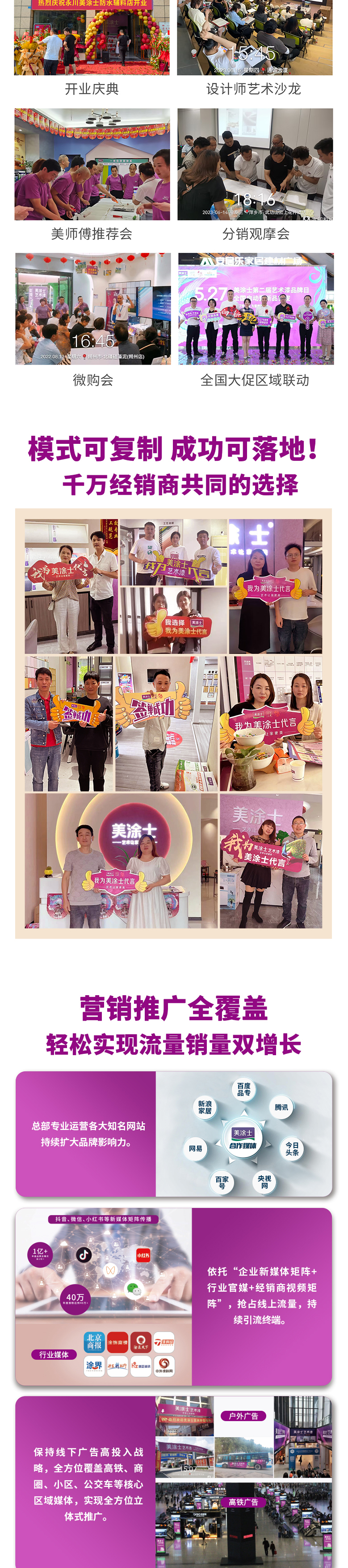 尊龙凯时人生就是搏防水涂料加盟